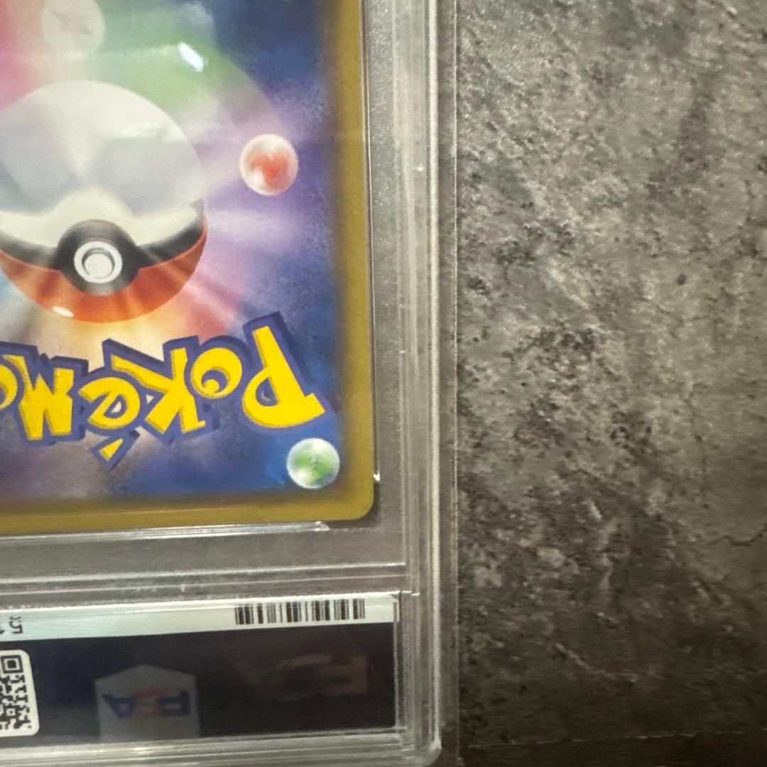 【PSA10】ヒガナ SR SM6a ドラゴンストーム 059/053 ポケカ