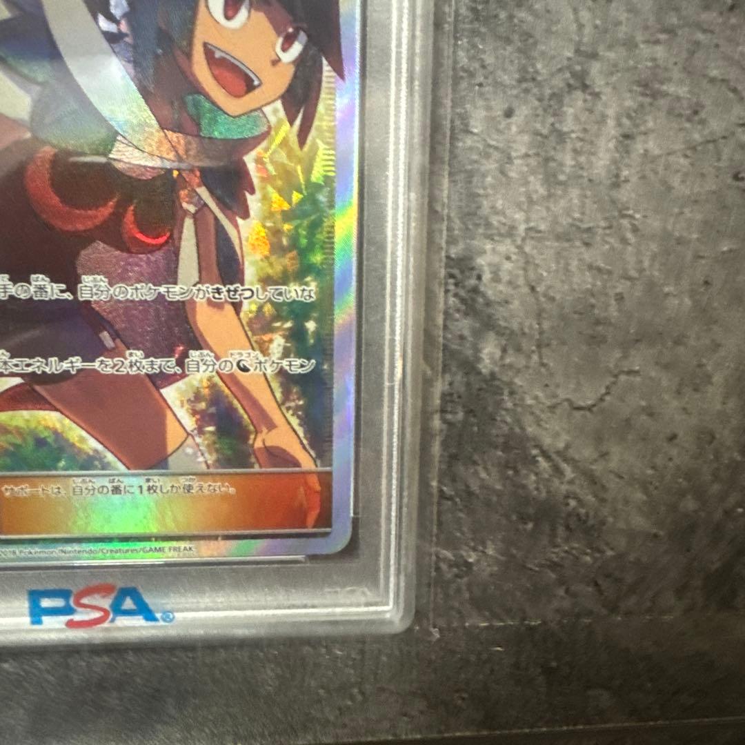 【PSA10】ヒガナ SR SM6a ドラゴンストーム 059/053 ポケカ