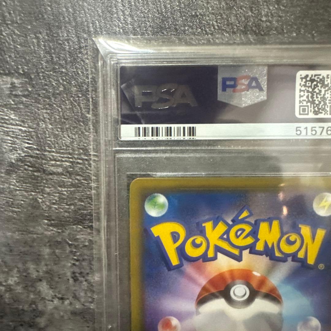 【PSA10】ヒガナ SR SM6a ドラゴンストーム 059/053 ポケカ