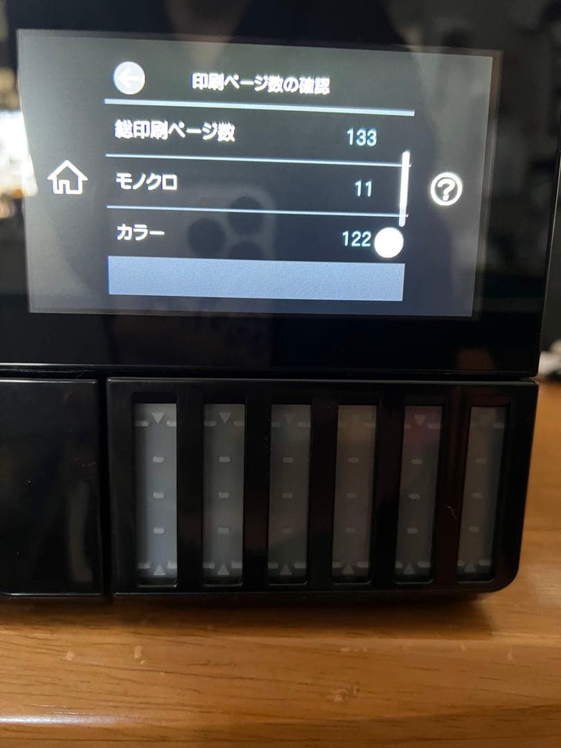 EPSON EW-M873T インクジェットプリンター