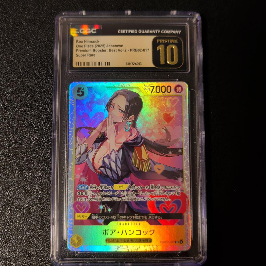 【CGC 10 PRISTINE】ボア・ハンコック SR【PSA10超】