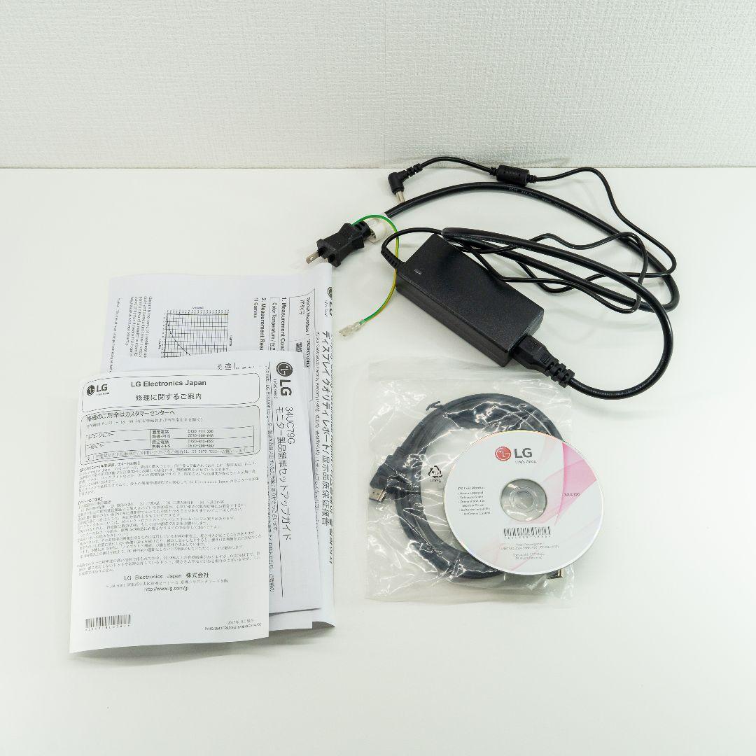 LG 34インチ　144Hz　曲面ウルトラワイドゲーミングモニター