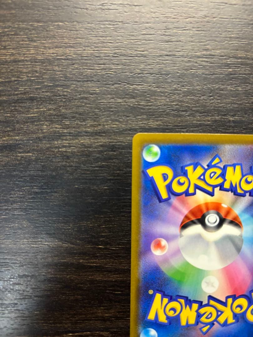 ピカチュウex SAR [M2a 234/193] マグネットローダー付