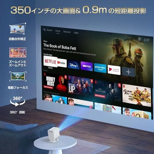 Boleve 【2026最新全密閉型】プロジェクター 家庭用 小型 360°回m