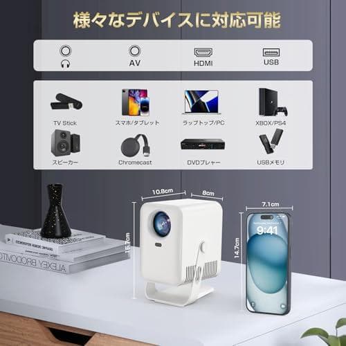 Boleve 【2026最新全密閉型】プロジェクター 家庭用 小型 360°回m