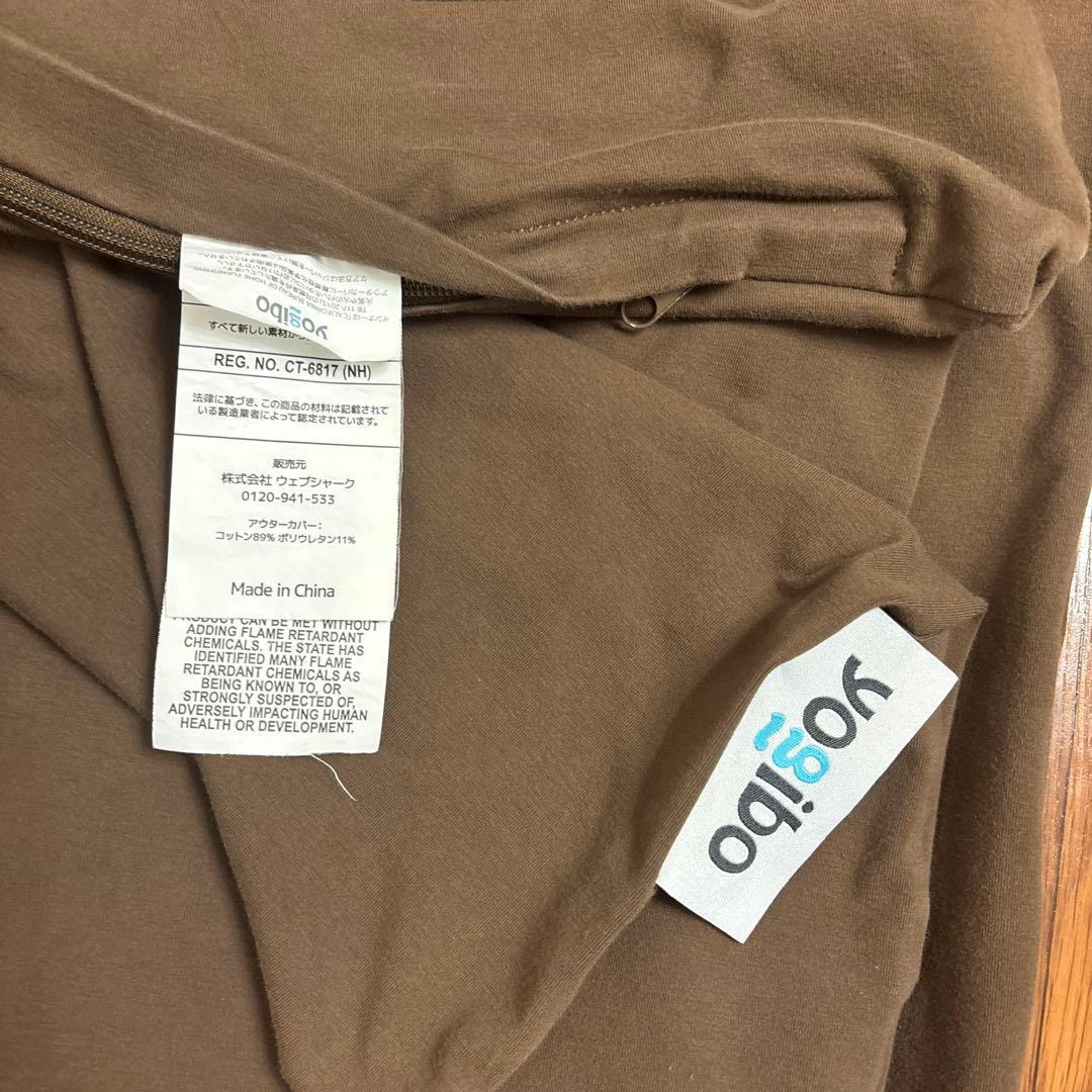 Yogibo Giga Max Cover チョコレートブラウン