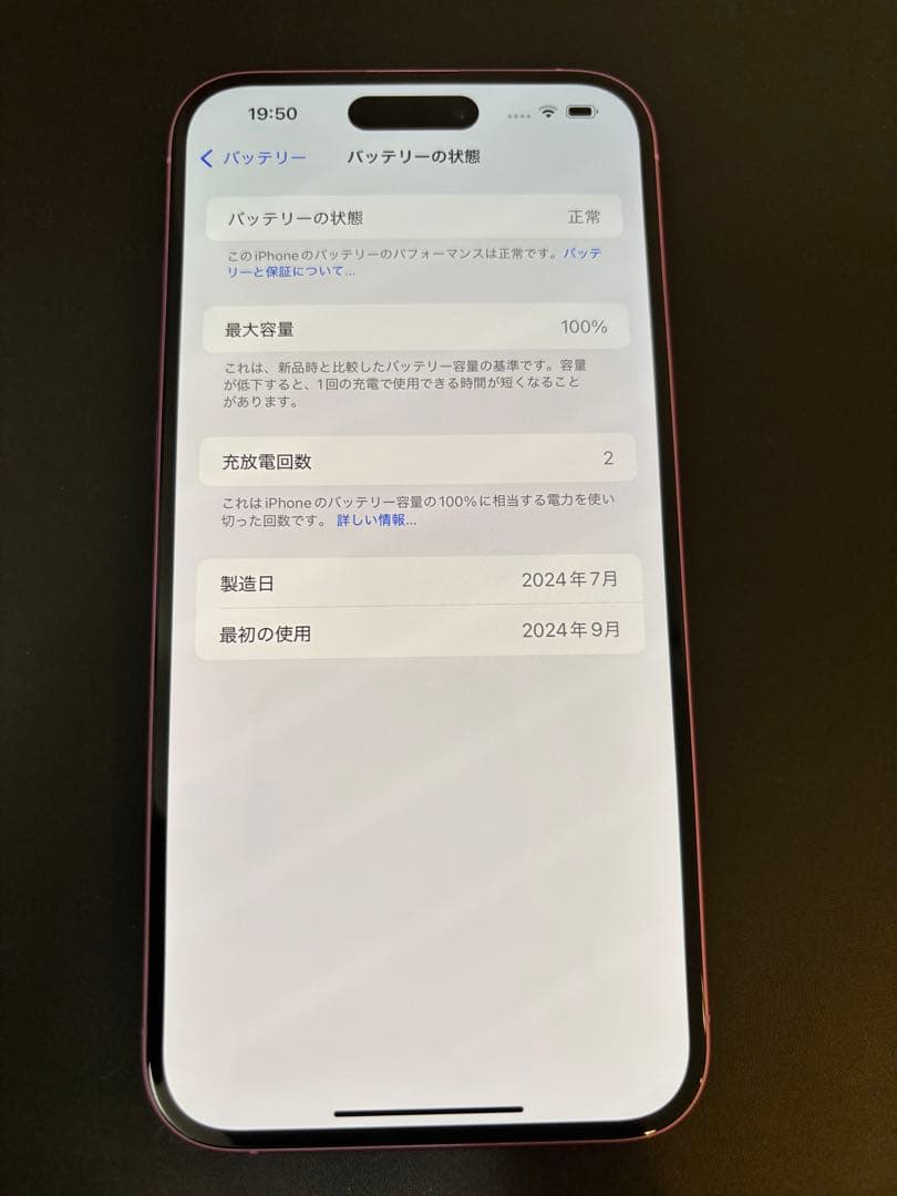 【最終値引】iPhone16Plus 128GB SIMフリー　100%