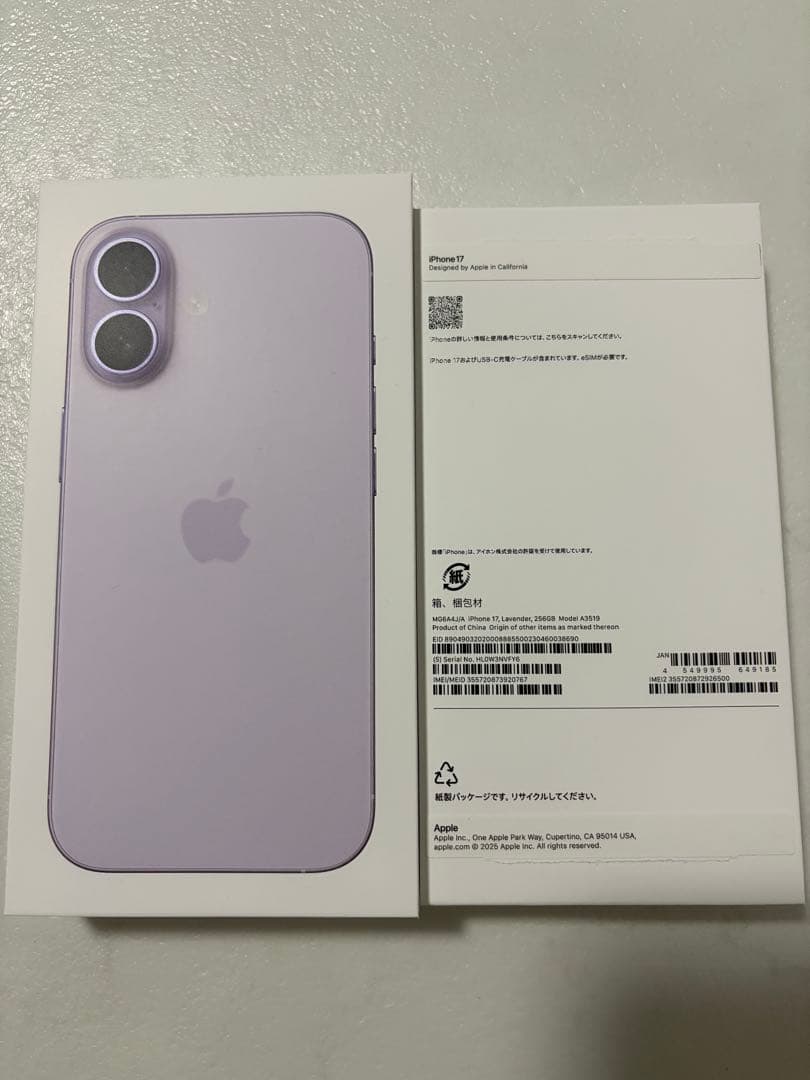 ちゃんまる　iPhone17 256G ラベンダー 本体