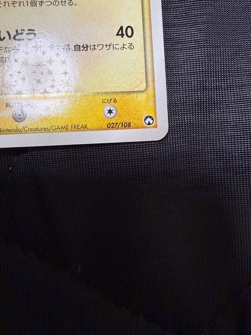 サンダース 027/108