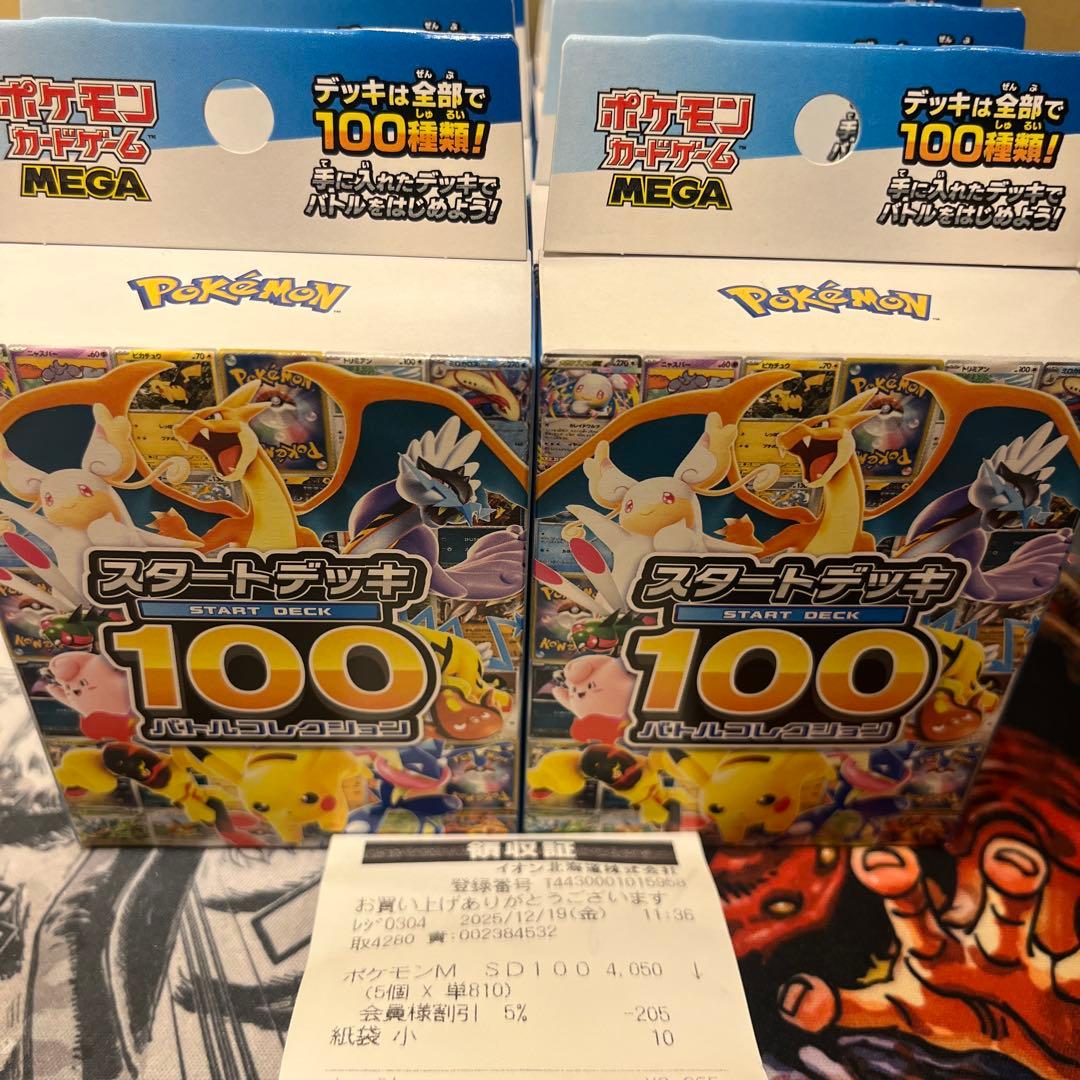 スタートデッキ100 ポケモンカードゲーム　未開封　イオンとポケセン産15BOX