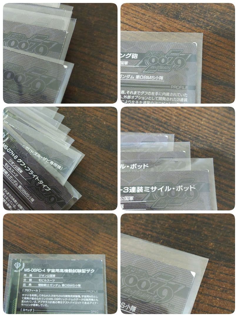 ガンダム　カードビルダー　トレーディングカード　まとめて