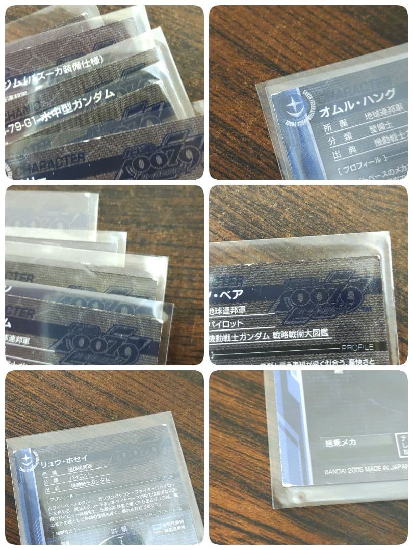 ガンダム　カードビルダー　トレーディングカード　まとめて
