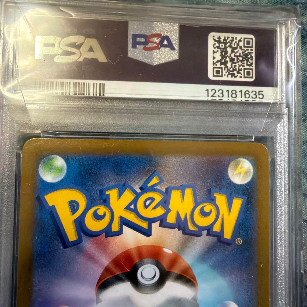 博士の研究　アララギ博士　psa10 SR ポケモンカード