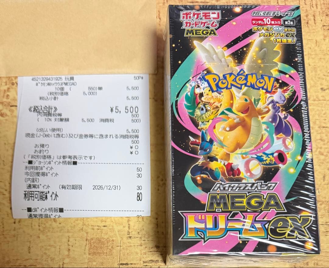 新品 ポケモンカード MEGAドリームex 1BOX シュリンク有 おまけ付き