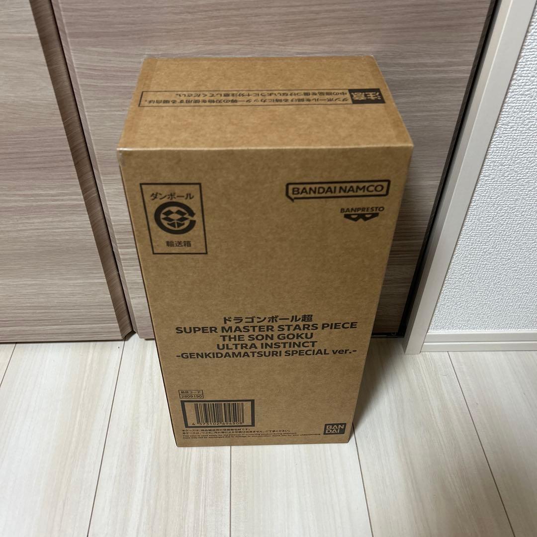 ドラゴンボール ゲンキダマツリ SMSP 孫悟空 身勝手の極意 フィギュア