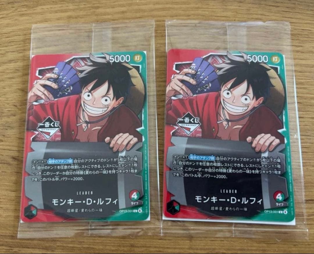 【即日発送】ワンピースカードゲーム プロモ　モンキー・D・ルフィ　2枚セット