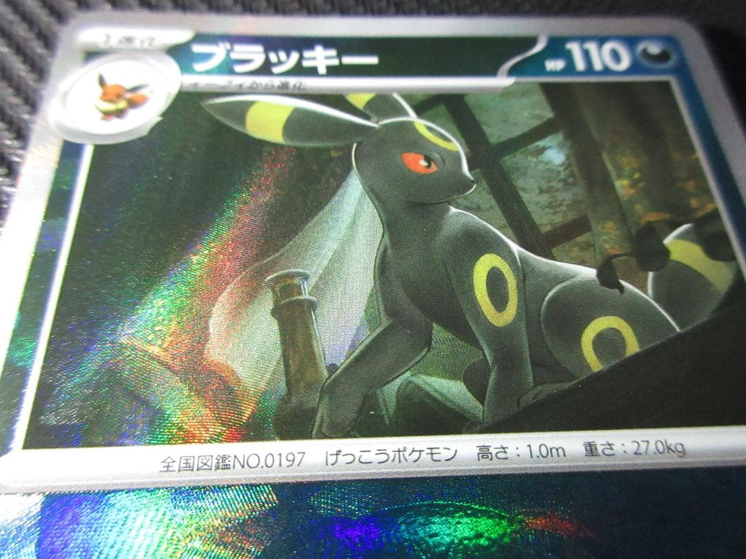 ポケモンカード 092/187 ブラッキー (マスターボールミラー)