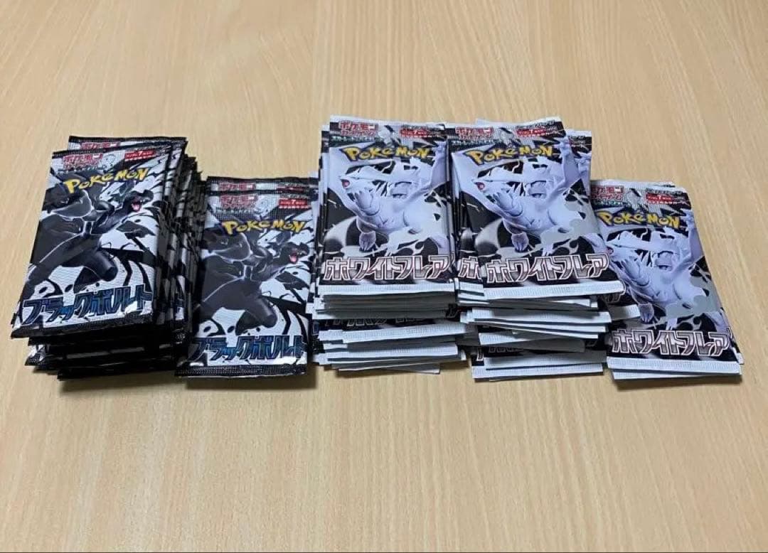 ポケモンカード　サーチ済み　ブラック　ホワイト　計70パック