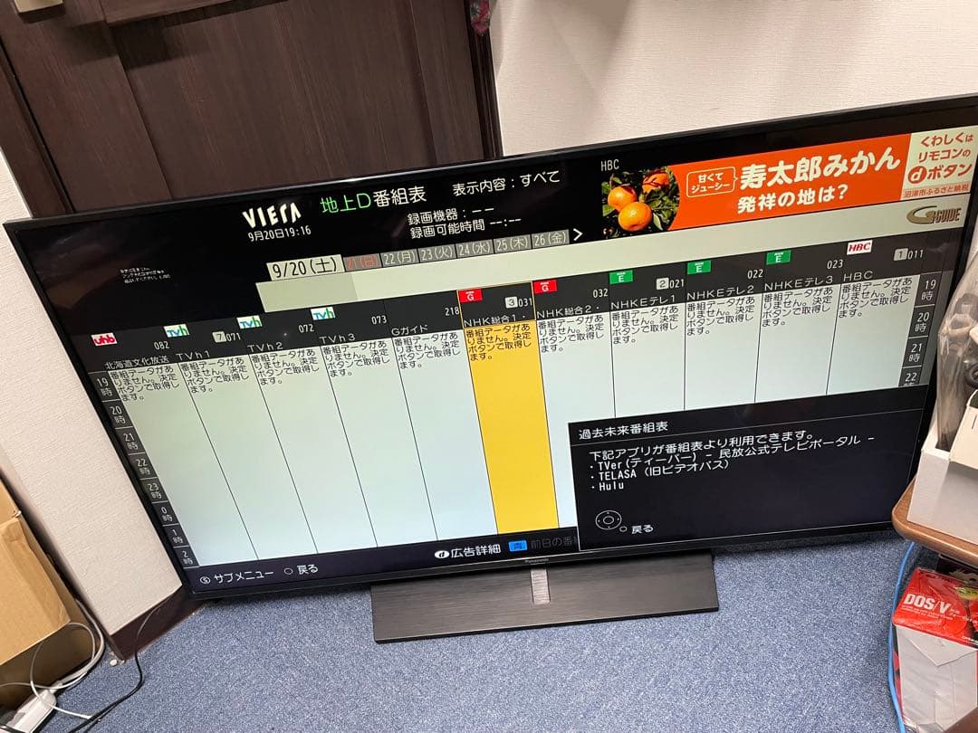 【2021年】 Panasonic VIERA TH-49JX850　動作確認済
