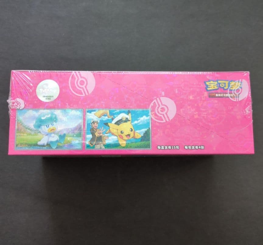 ポケモンカード ジェムパック 中国限定 宝石包 Vol.1 未開封シュリンク付き