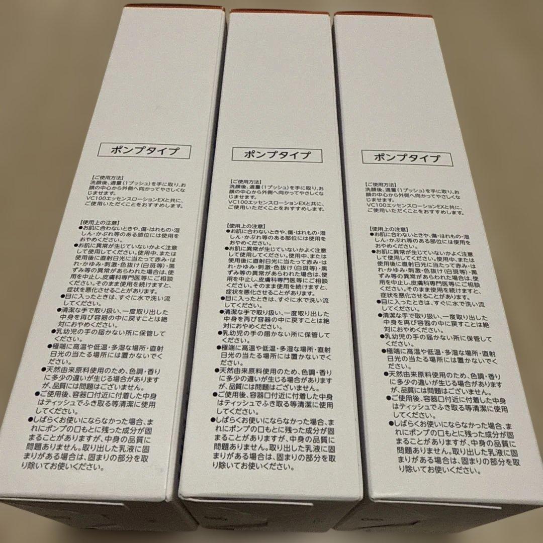 シーラボ　VエマルジョンEX 乳液　150mL ポンプタイプ