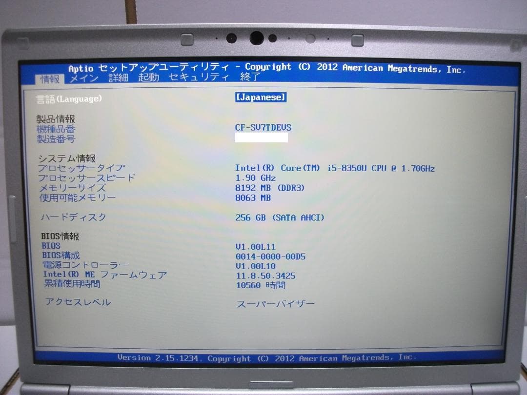 Windowsノート本体 Let'snote CF-SV7/Office2024+SSD256G(541)