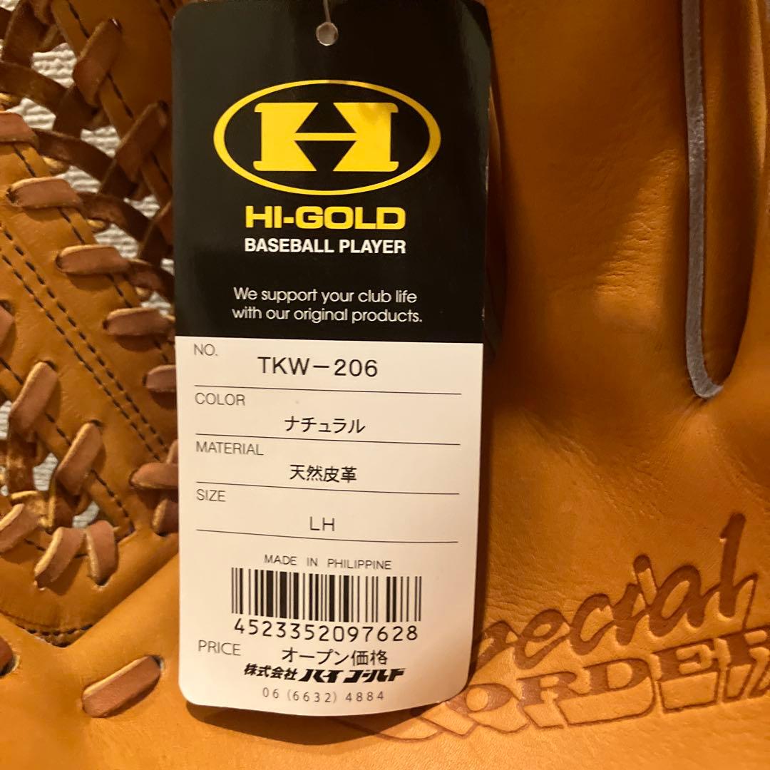 ハイゴールド　HI-GOLD 硬式野球用グローブ
