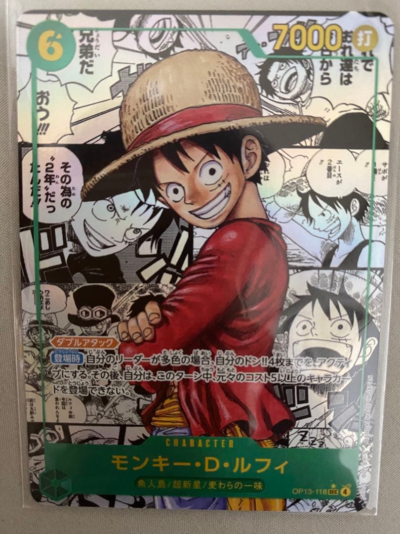 ワンピースカード モンキー・D・ルフィ コミパラ OP13-118