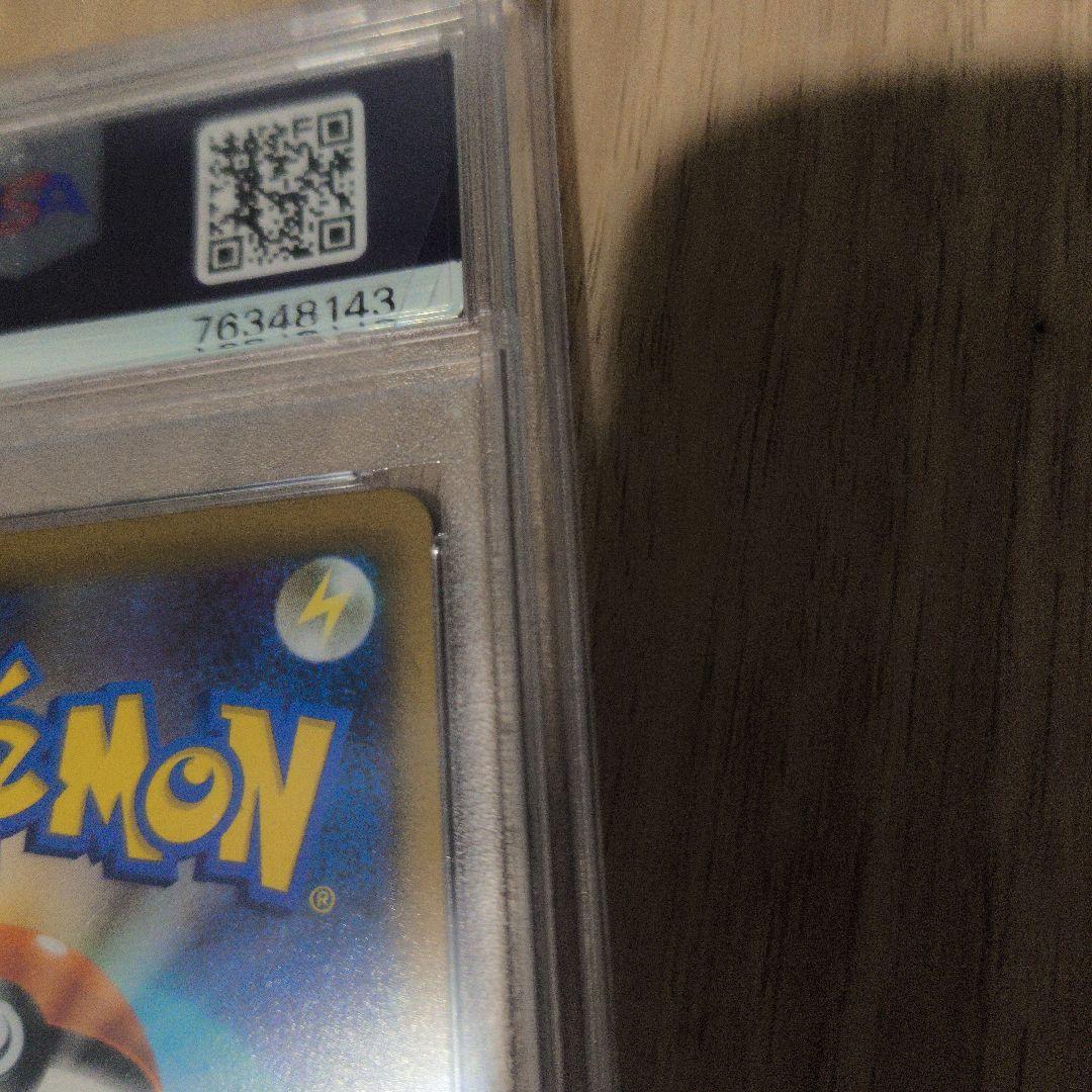 レックウザVMAX UR psa10