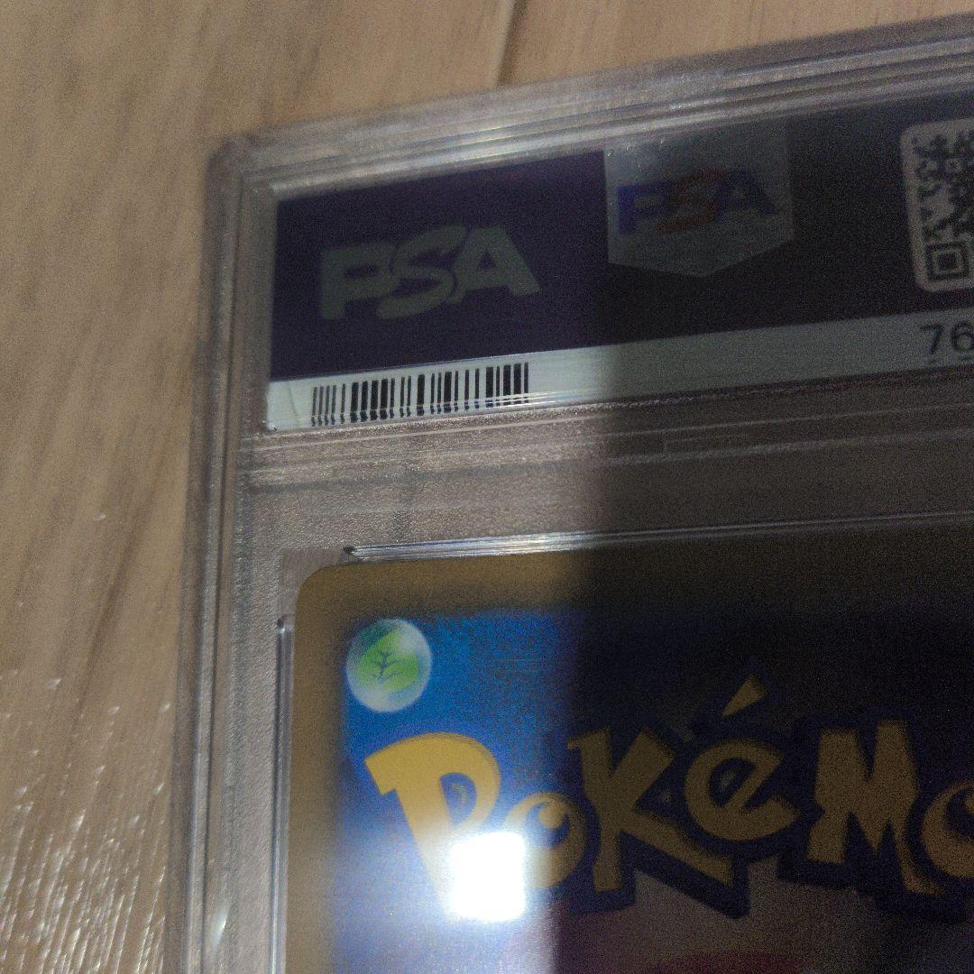 レックウザVMAX UR psa10