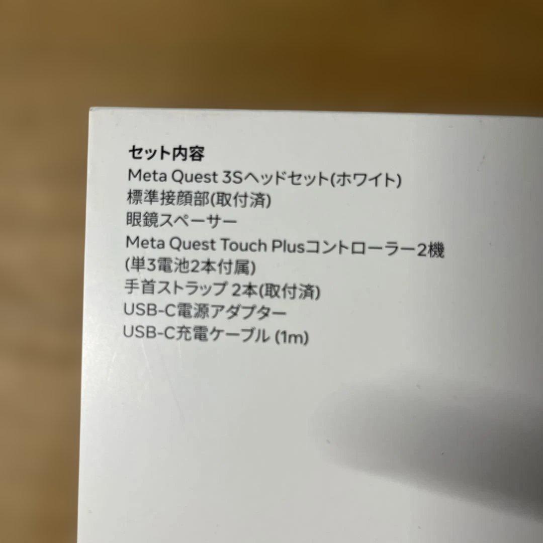  Quest 3S 128GB VRヘッドセット