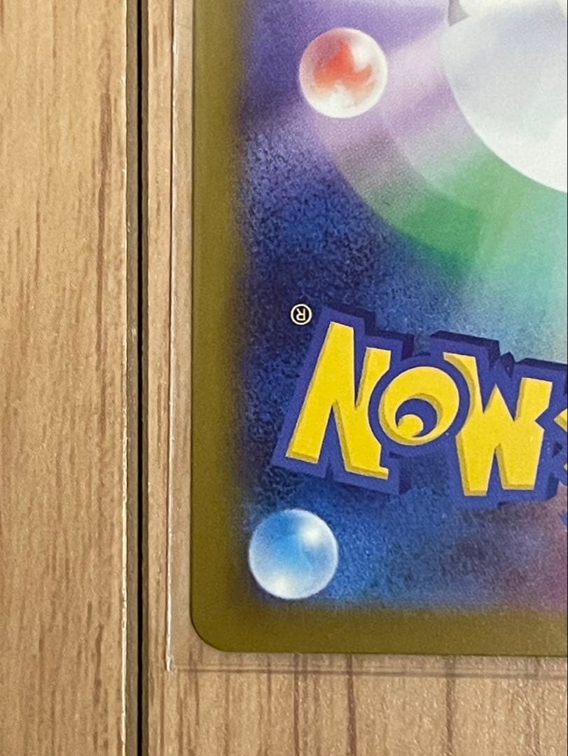 ポケカ　メガカイリューex MUR