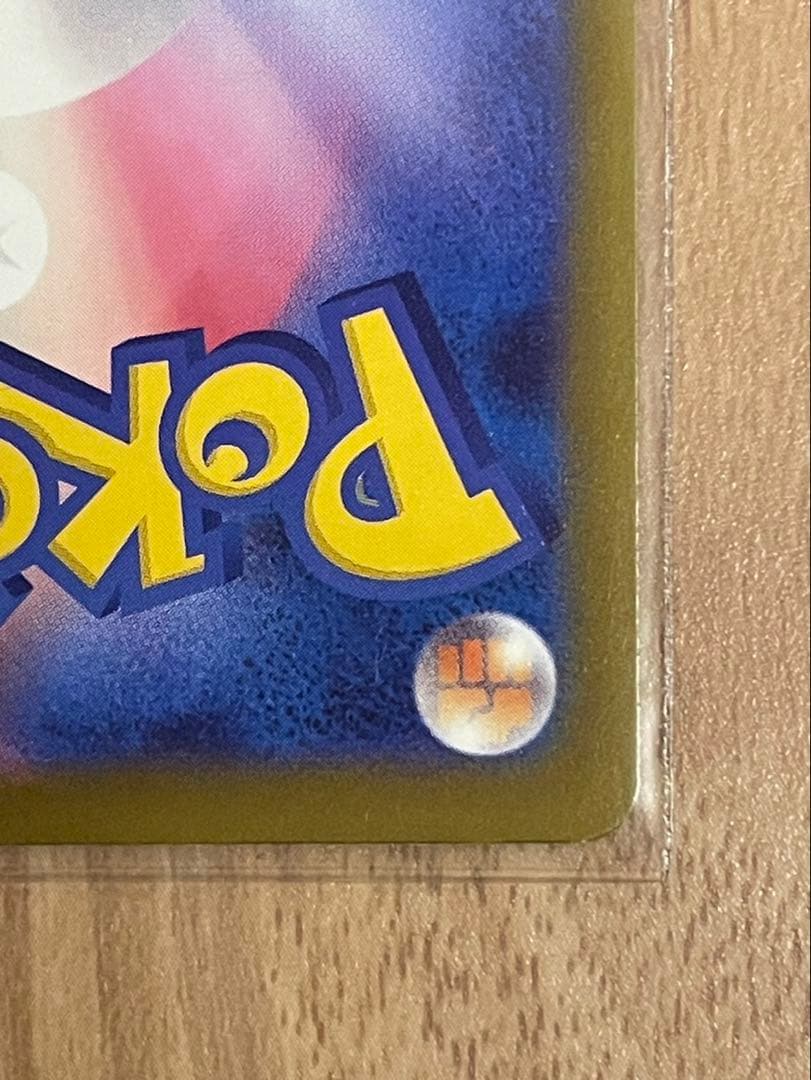 ポケカ　メガカイリューex MUR