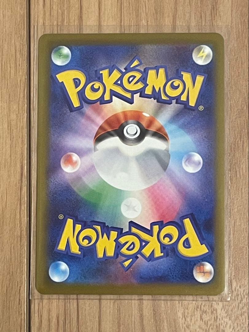 ポケカ　メガカイリューex MUR