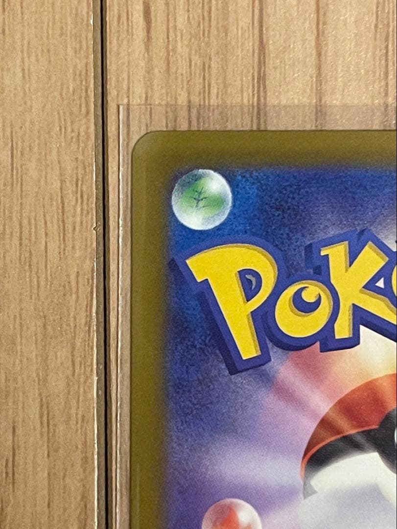 ポケカ　メガカイリューex MUR