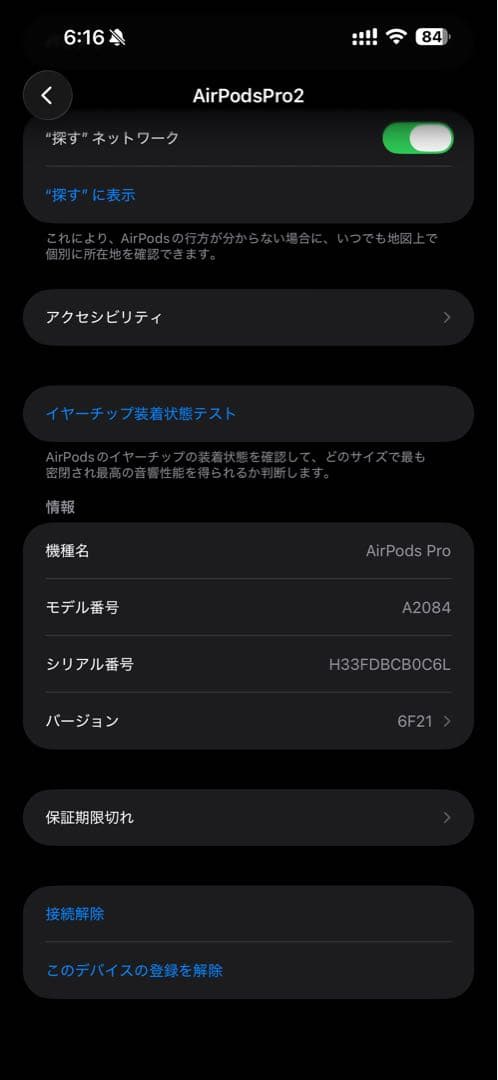 【第2世代】AirPods Pro2 本体 充電ケース付き