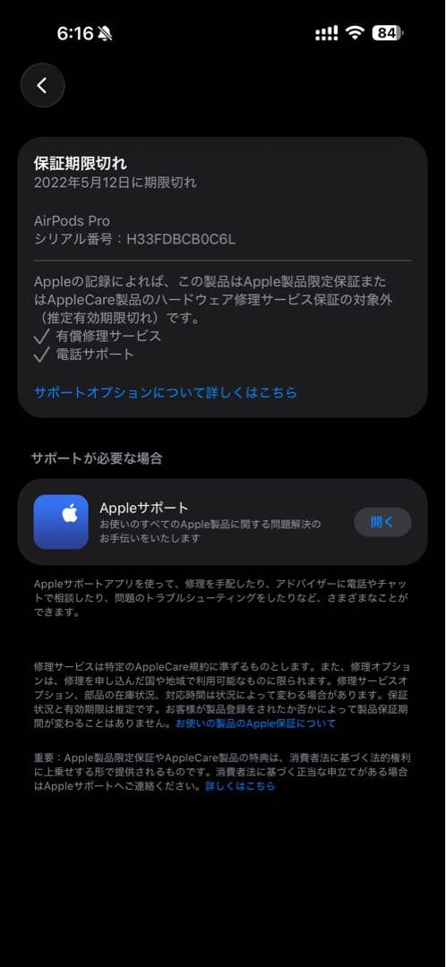 【第2世代】AirPods Pro2 本体 充電ケース付き