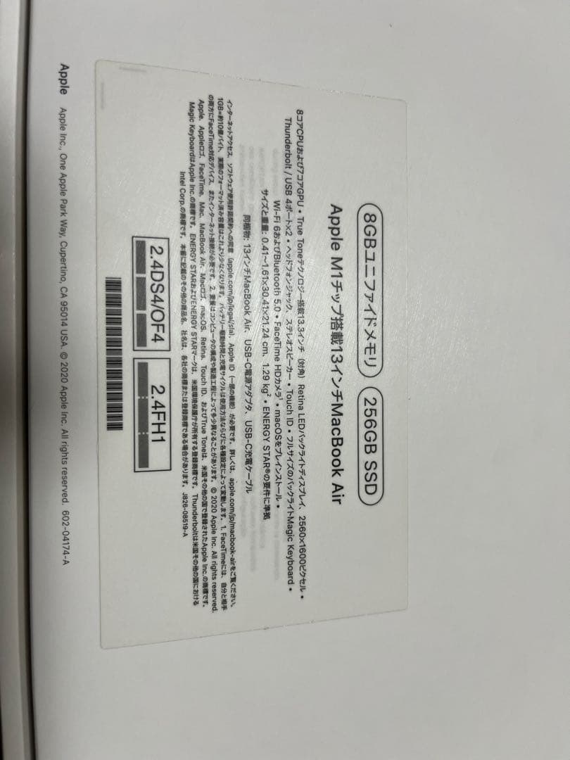 【極美品】Apple MacBook Air 8GBメモリ 256GBSSD