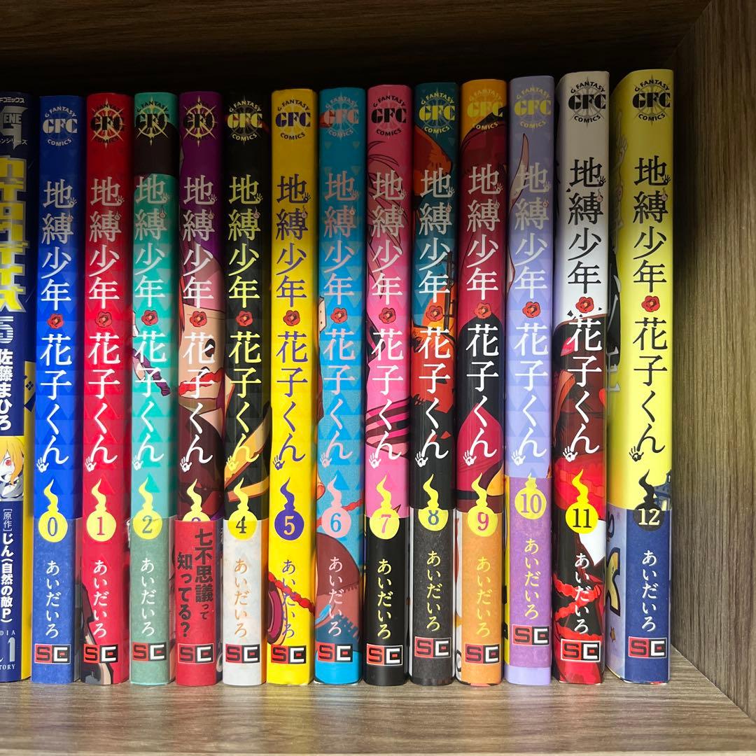 地縛少年花子くん0〜21巻＋放課後少年花子くん1、2巻セット