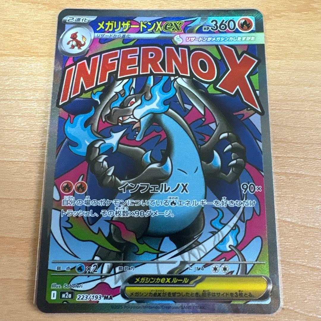 ポケカ　ma まとめ売り 6枚