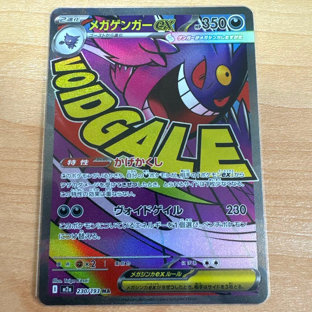 ポケカ　ma まとめ売り 6枚