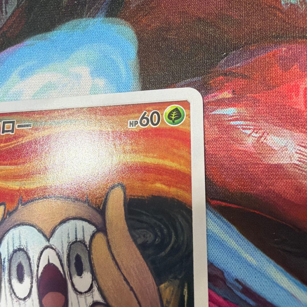 ポケモンカード モクロー ムンク　プロモ