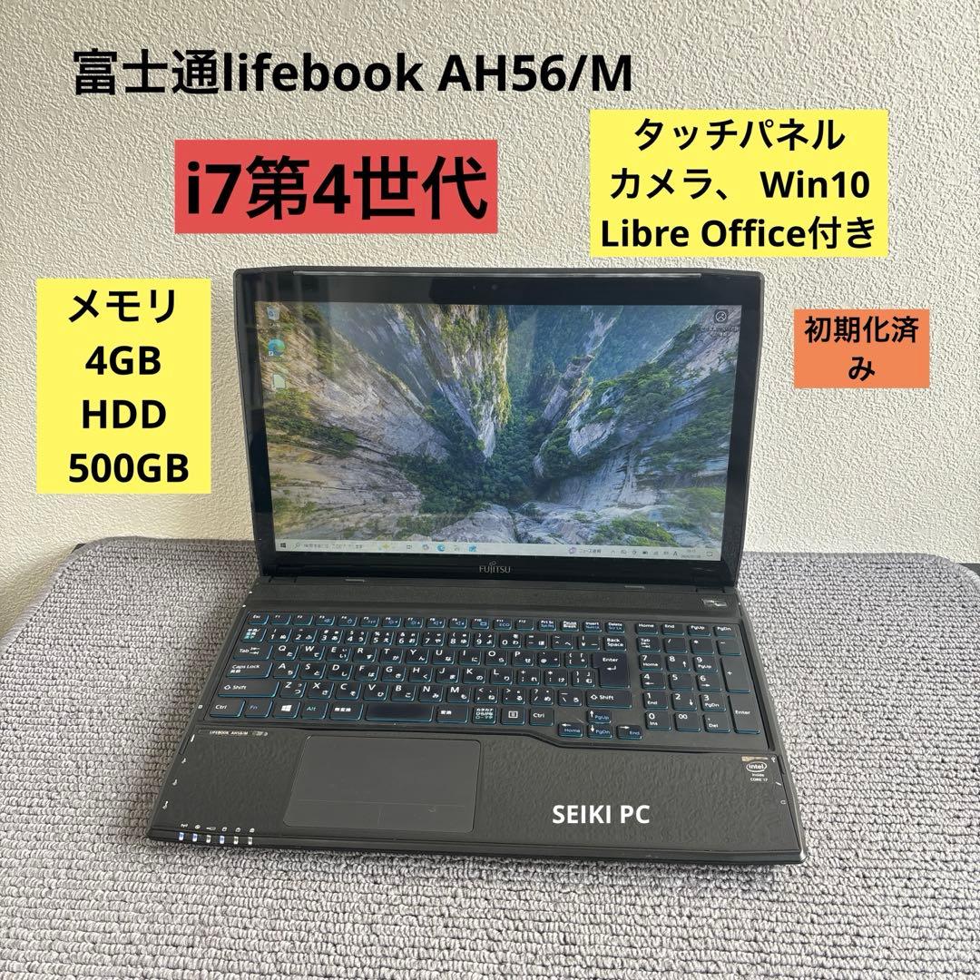 富士通lifebook AH56/M i7-4702MQ メモリ4GBタッチ機能