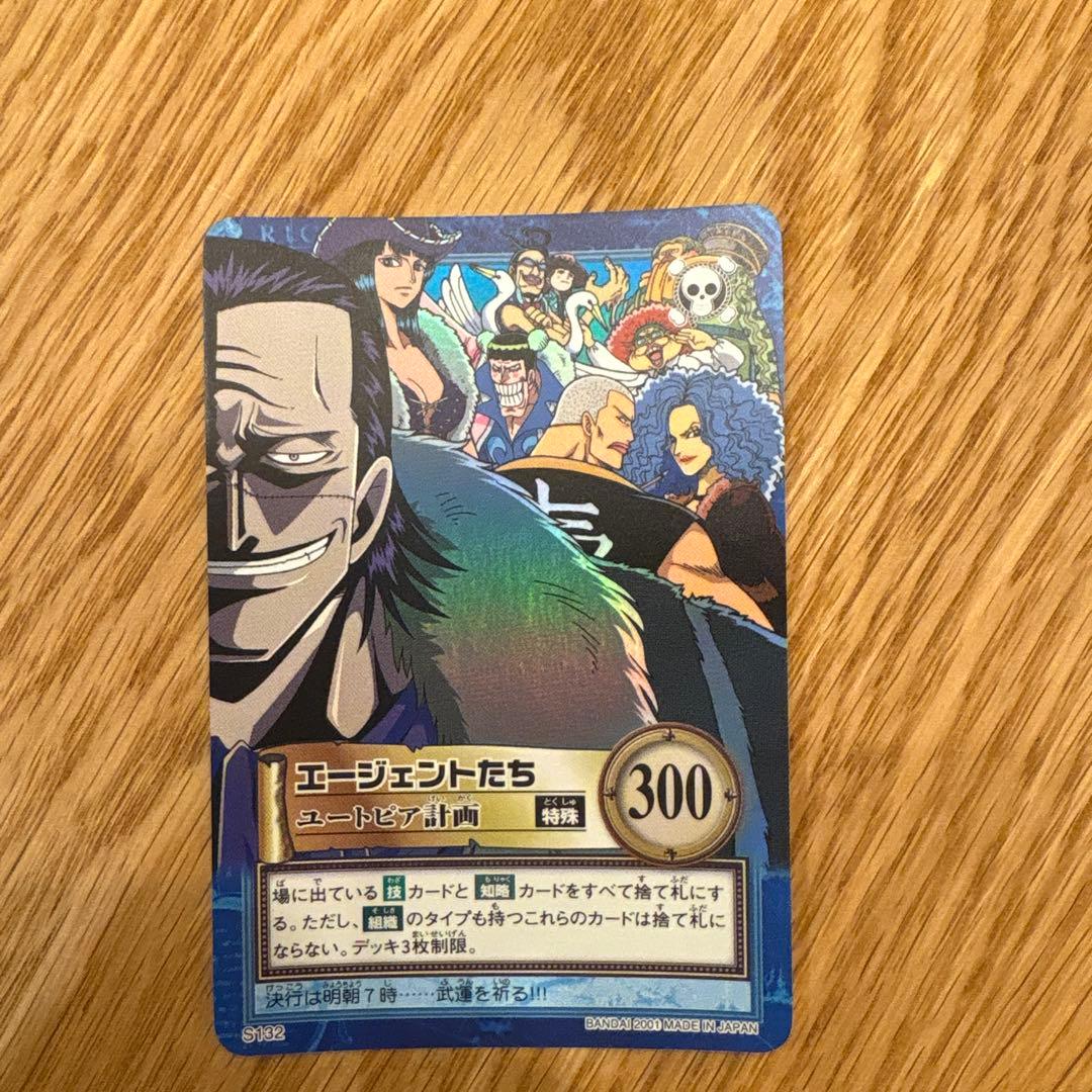 ONE PIECE カードダスハイパーバトル　S132