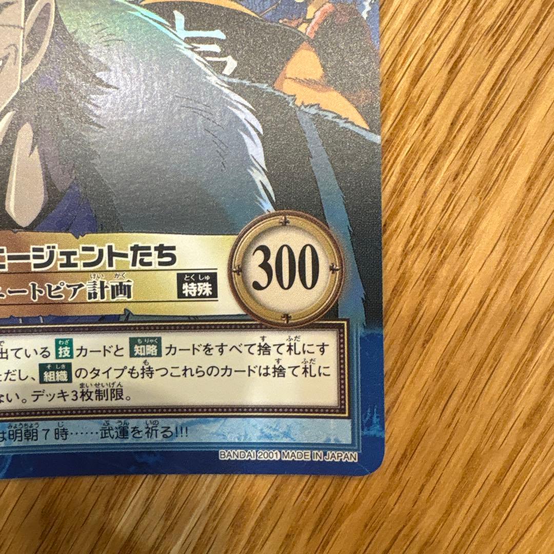 ONE PIECE カードダスハイパーバトル　S132