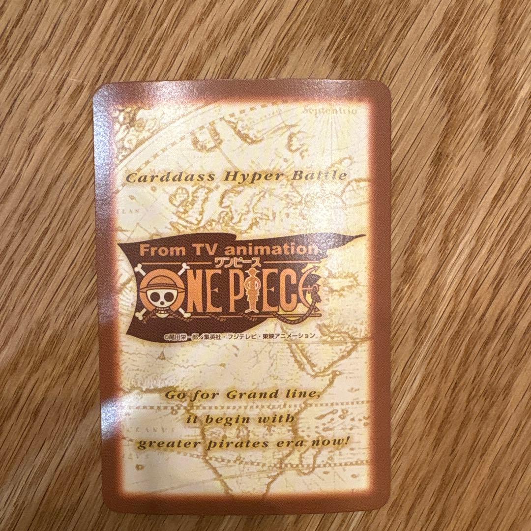 ONE PIECE カードダスハイパーバトル　S132