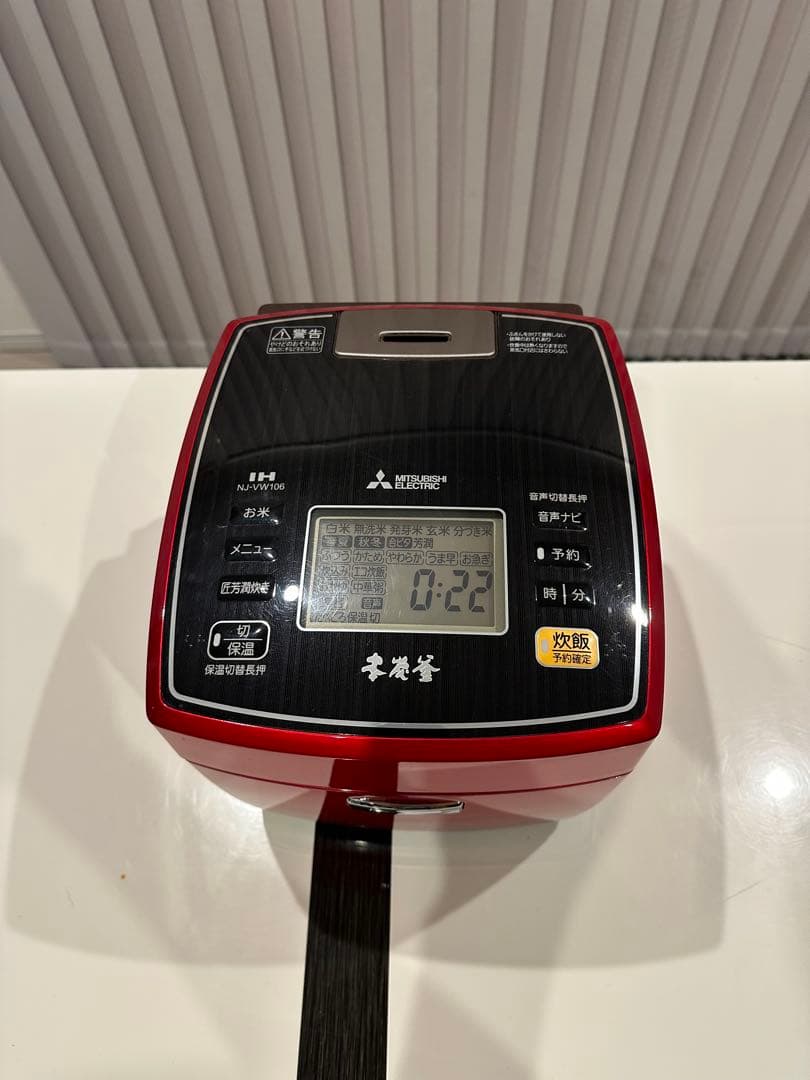 炊飯器 本炭釜　釜に割れ有り