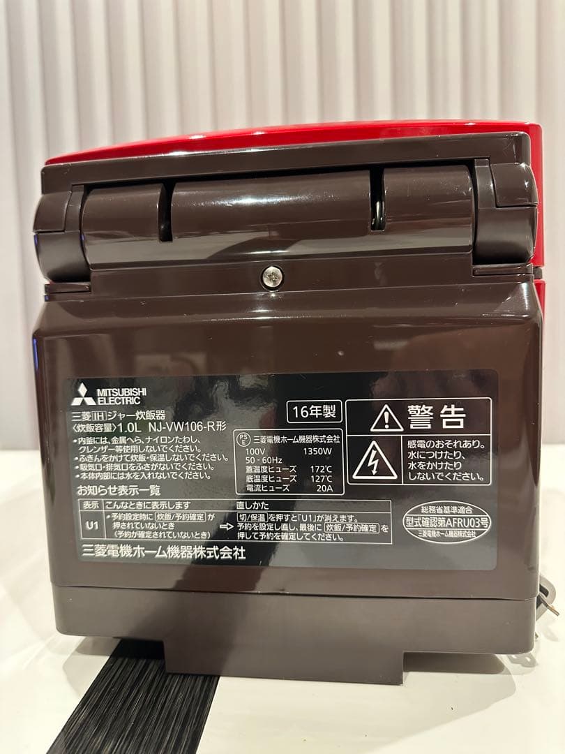 炊飯器 本炭釜　釜に割れ有り