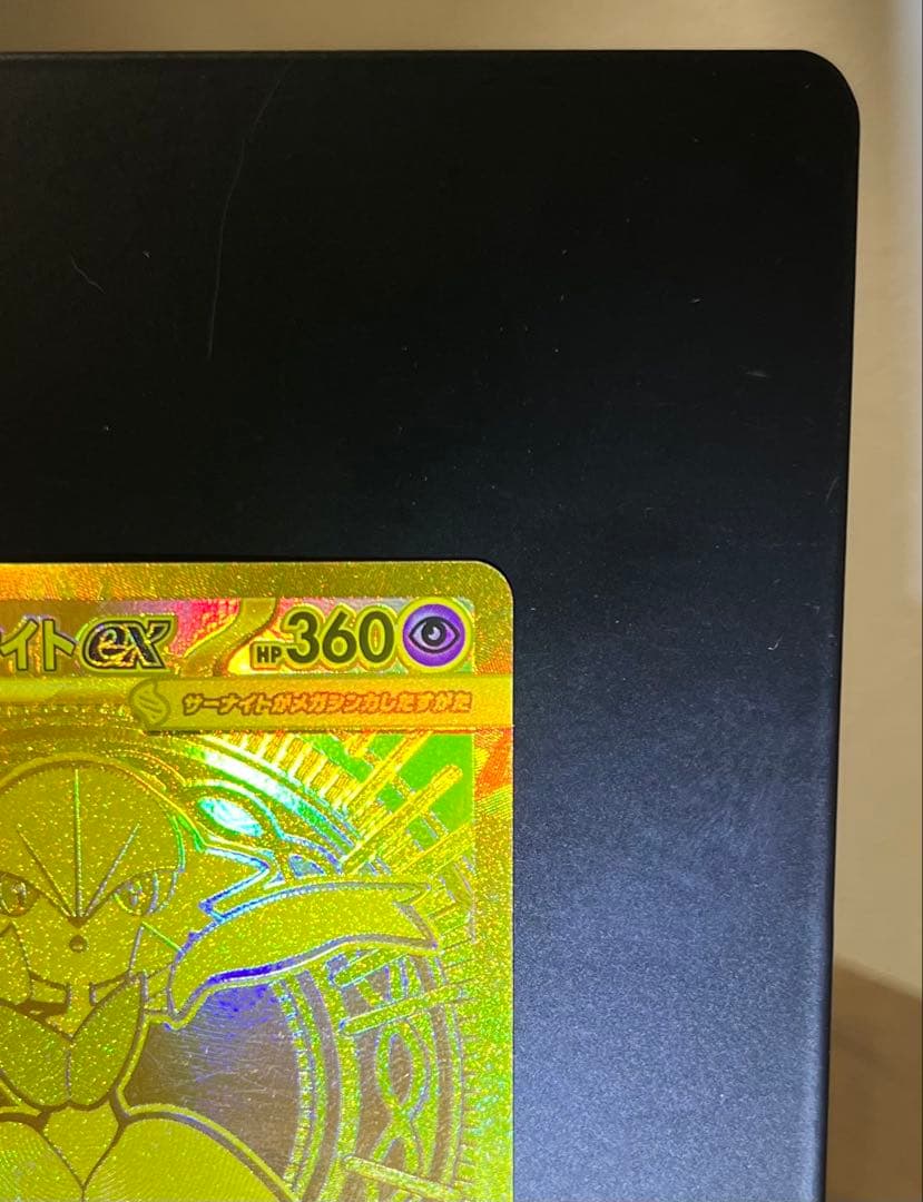 メガサーナイトex mur