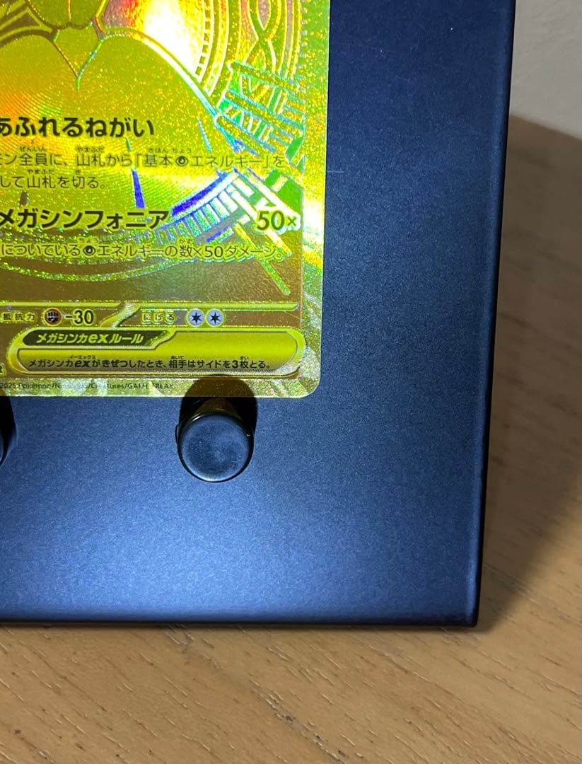 メガサーナイトex mur